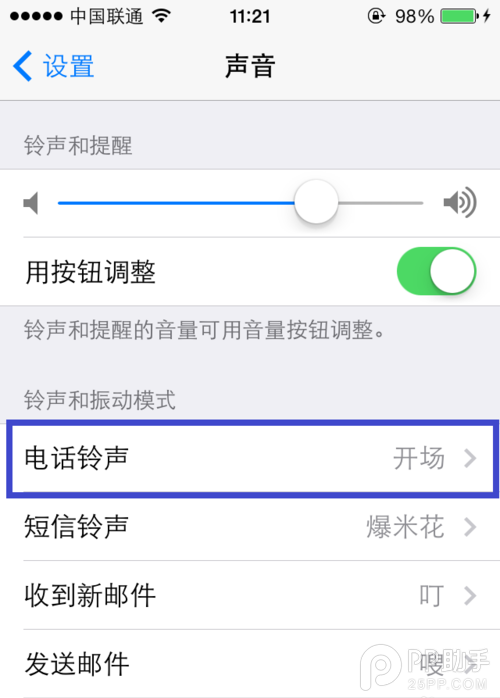 ios7如何設置鈴聲?ios7怎麼設置導入鈴聲方法分享