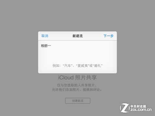 蘋果顛覆式唯美巨作 iOS 7正式版首測