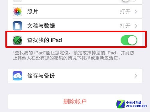 蘋果顛覆式唯美巨作 iOS 7正式版首測