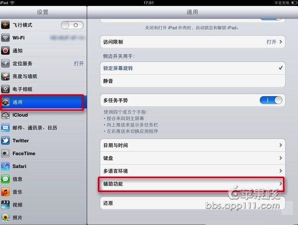 用Home鍵打開任意iOS應用夜晚模式