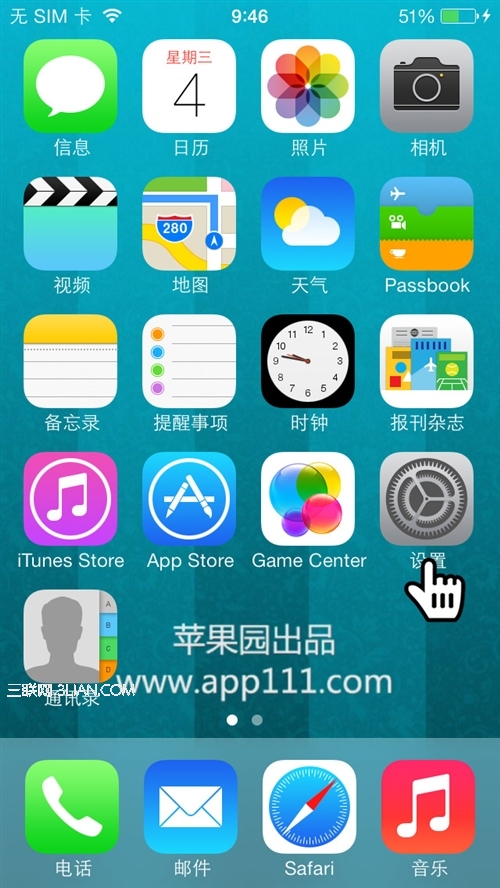 iOS7的iPhone如何來電防騷擾?