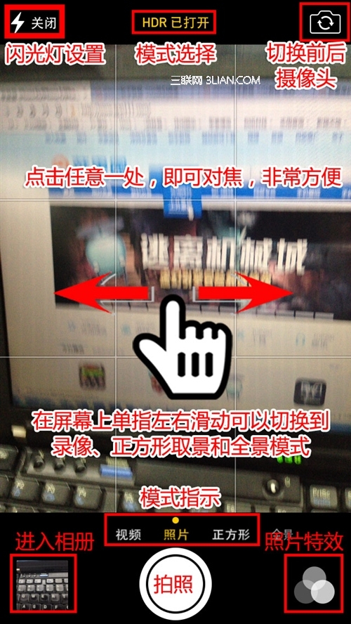 iOS7全新相機程序使用詳解