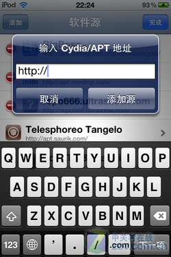 cydia源 iphone越獄必備軟件使用教程(未)
