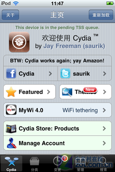 cydia源 iphone越獄必備軟件使用教程(未)