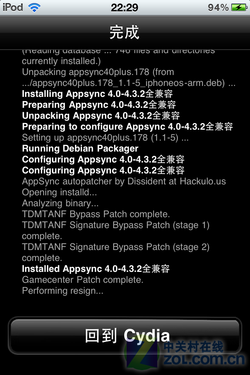cydia源 iphone越獄必備軟件使用教程(未)