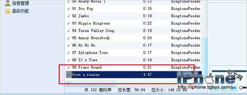 iphone鈴聲制作,如何將MP3自動轉M4R