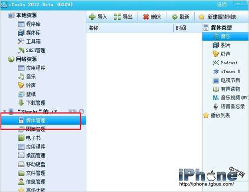 iphone鈴聲制作,如何將MP3自動轉M4R 教程