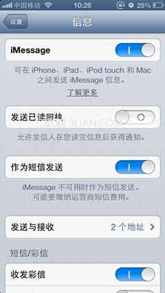 如何屏蔽imessage垃圾信息