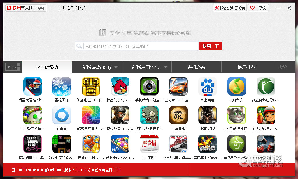 不用越獄讓iPhone用上高德&凱立德免費導航