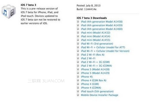 ios7 beta3有什麼功能更新 教程