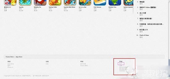 iTunes購買的App應用如何退款