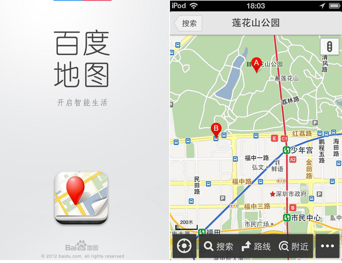 iOS6地圖應用軟件包安裝教程 教程