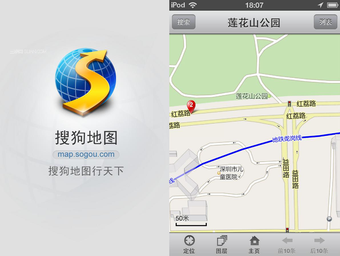 iOS6地圖應用軟件包安裝教程 教程
