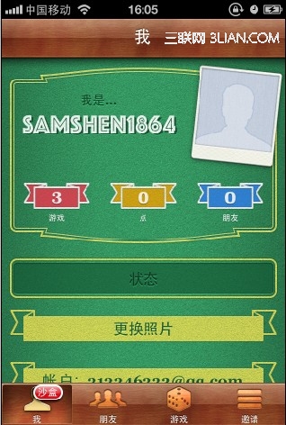 怎樣解決沙盒問題?教程