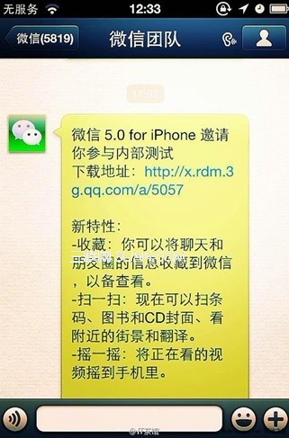 iPhone5怎麼換微信鈴聲 