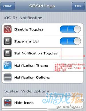 越獄後必備插件:SBSettings安裝設置教程4