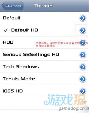 越獄後必備插件:SBSettings安裝設置教程7