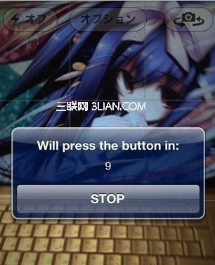 iPhone5怎麼定時拍照