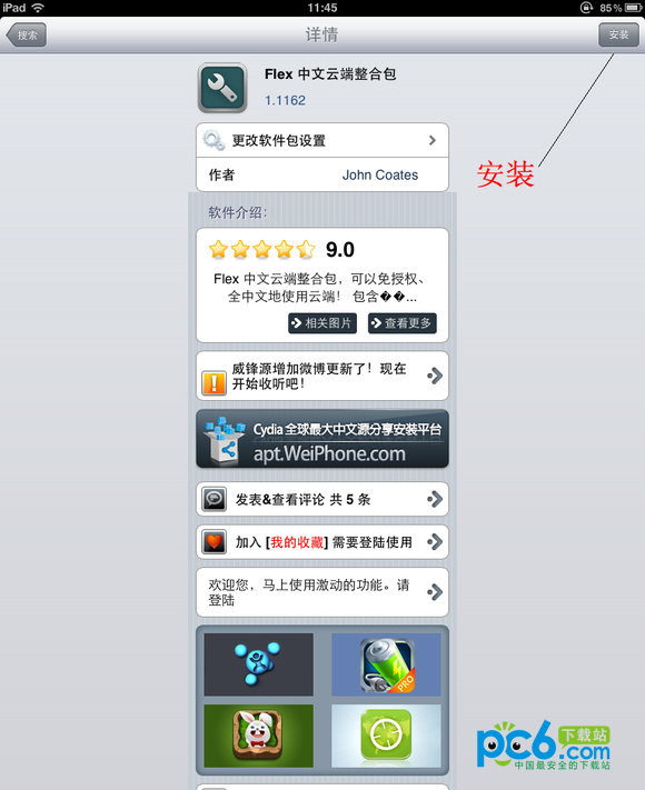 iphone微信飛機大戰無限雙子彈方法