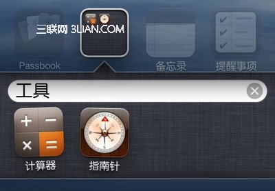 iphone無需越獄實現主屏幕圖標隨意擺放