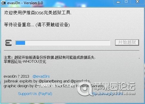 怎麼給iPhone4S越獄?