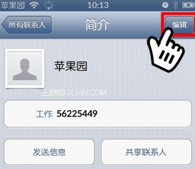點擊右上方的”編輯“後,可以對鈴聲做修改