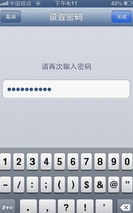 需通過&ldquo;打開密碼&rdquo;選項設置復雜密碼
