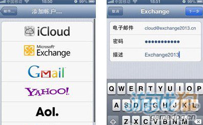 iPhone高效管理設置使用Exchange郵箱