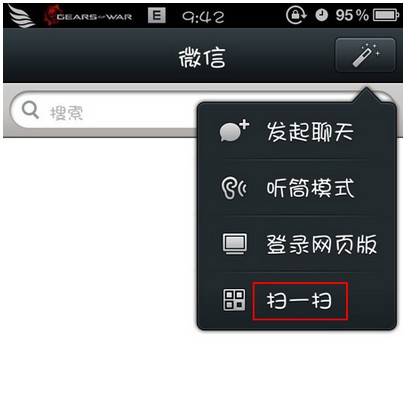 iphone二維碼怎麼掃描