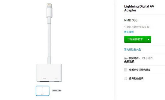 小技巧:如何將iOS設備連接到電視上使用