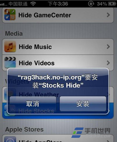 iphone隱藏圖標的設置方法