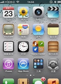 蘋果iPhone手機網絡怎麼設置