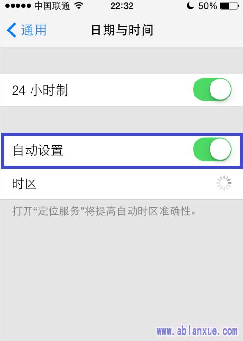 ios7怎麼設置時間