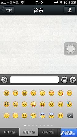 誰取代誰? iPhone手機QQ4.2對比微信