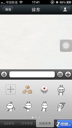 誰取代誰? iPhone手機QQ4.2對比微信