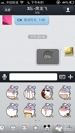 誰取代誰? iPhone手機QQ4.2對比微信