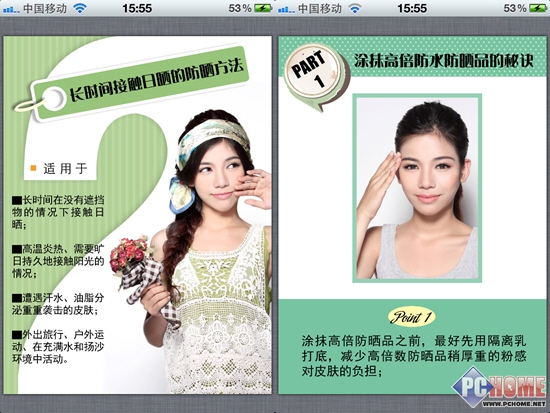 畢業旅行季推薦APP