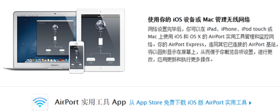 小技巧:通過蘋果iOS設備管理無線網絡教程