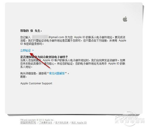 iTunes如何注冊賬號