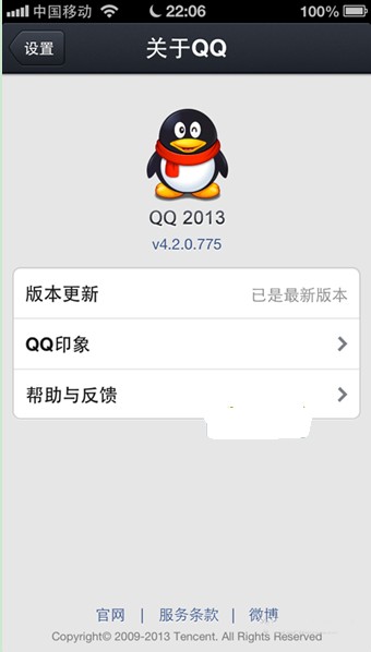 qq for iphone 4.2怎麼樣