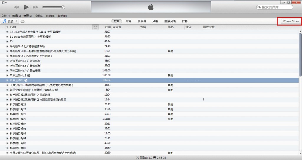 電腦收聽Podcast教程