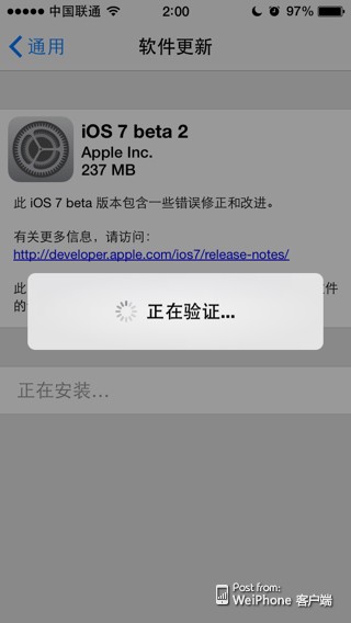 ios7 bate2怎麼樣