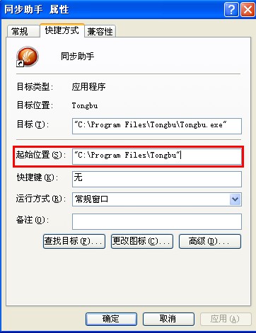 iTunes能識別設備而同步助手不能怎麼辦