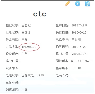 蘋果原廠固件大全