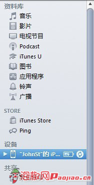 iPhone小說閱讀軟件ibooks怎麼用