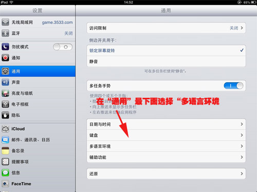 cydia添加源閃退解決方法 