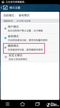 讓手機持久待機 12款省電APP場景式橫評