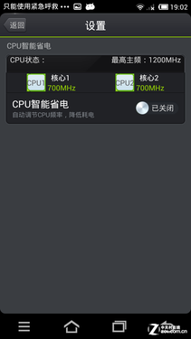 讓手機持久待機 12款省電APP場景式橫評
