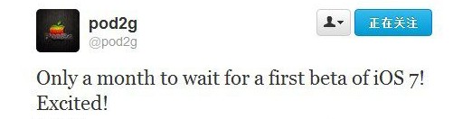 pod2g:iOS7即將發布已在准備刷機
