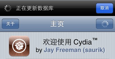 蘋果cydia錯誤解答大全